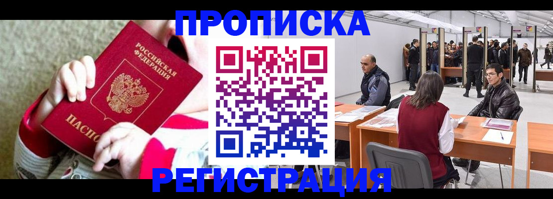 миграционный учет в Луге