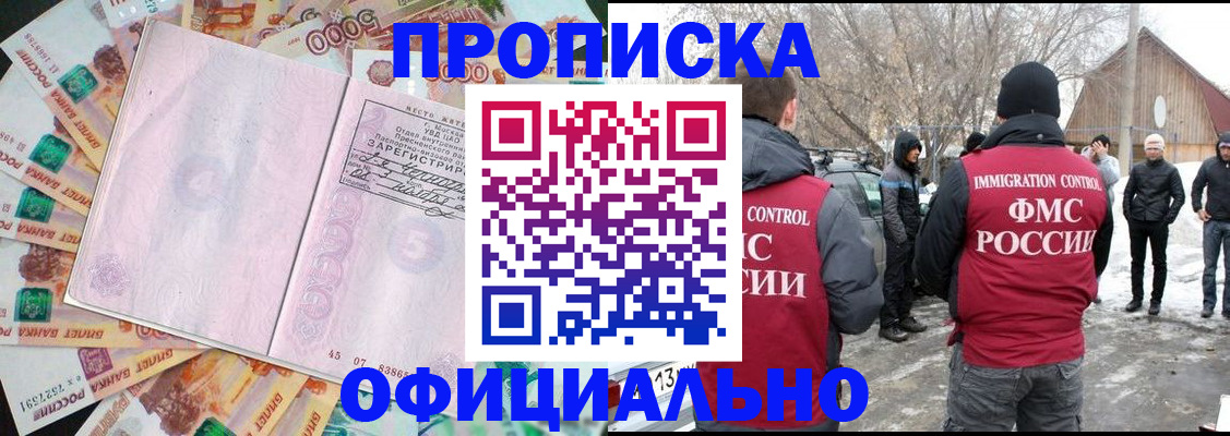 прописка поиск в Луге