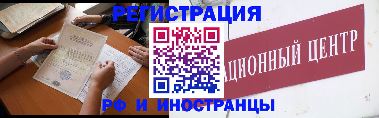прописка регистрация в Луге